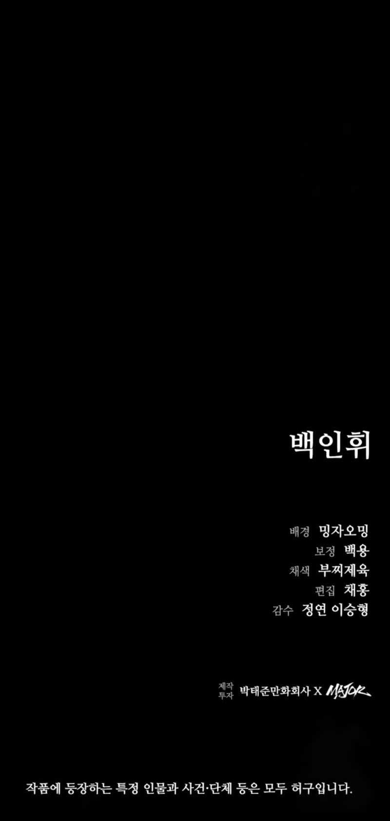 Kowloon: Saroka Chapter 09 Gambar 83