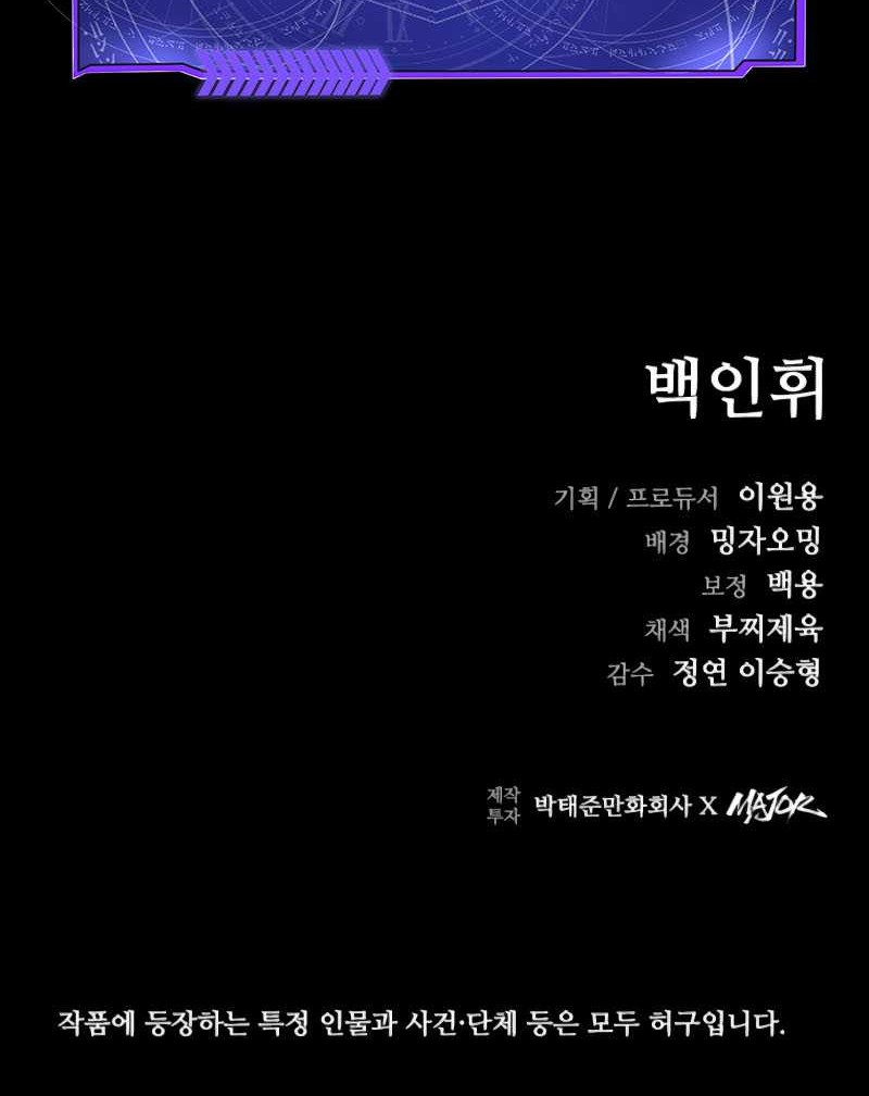 Kowloon: Saroka Chapter 01 Gambar 104