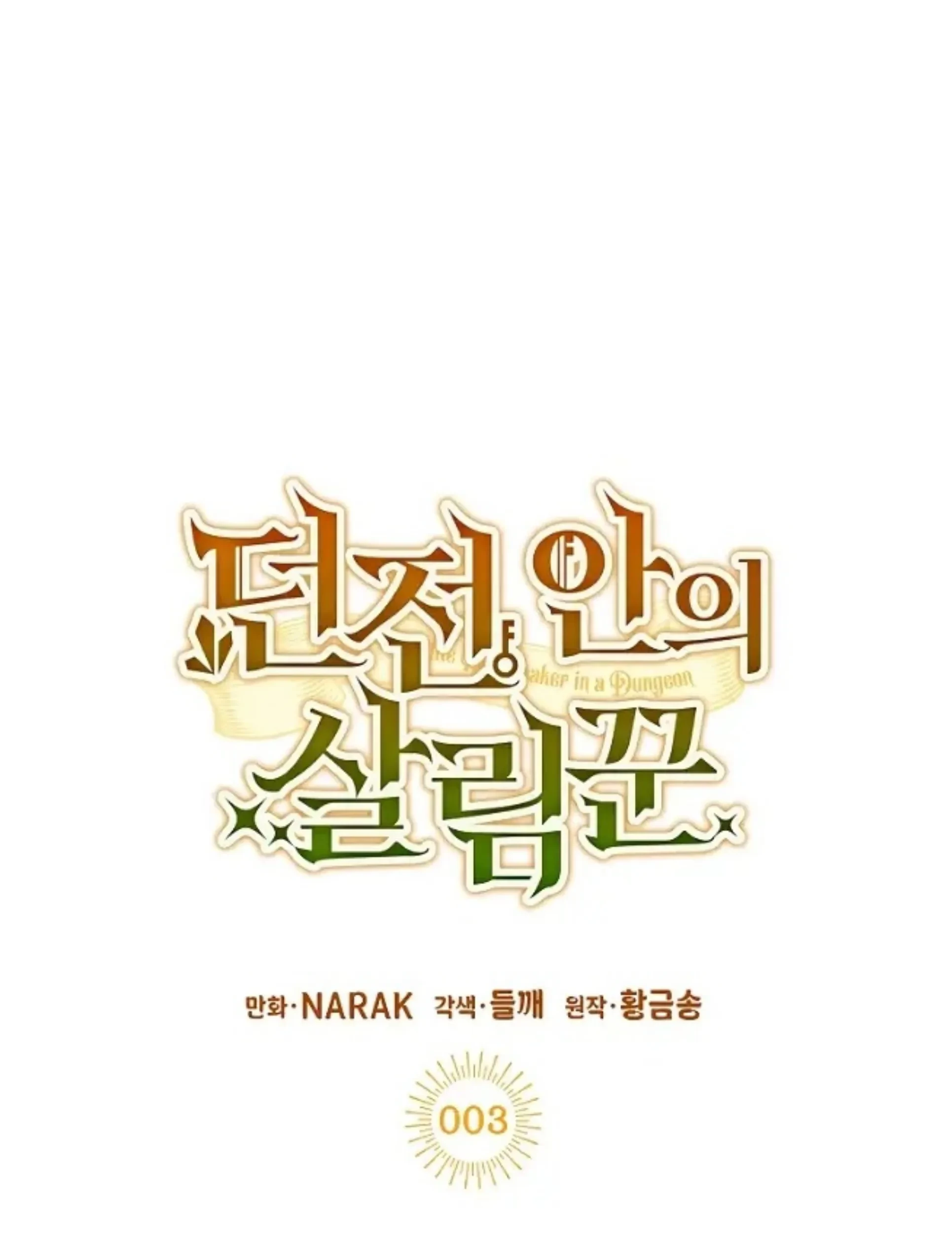 The Housekeeper of the Dungeon Chapter 03 Gambar 58