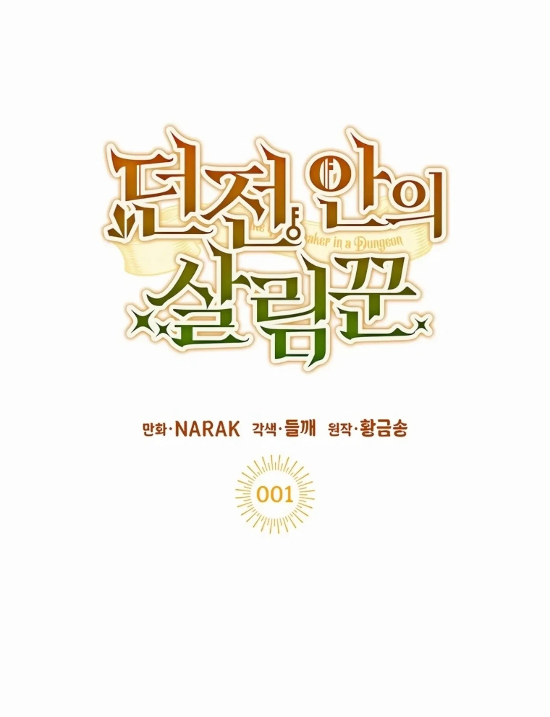 The Housekeeper of the Dungeon Chapter 01 Gambar 25