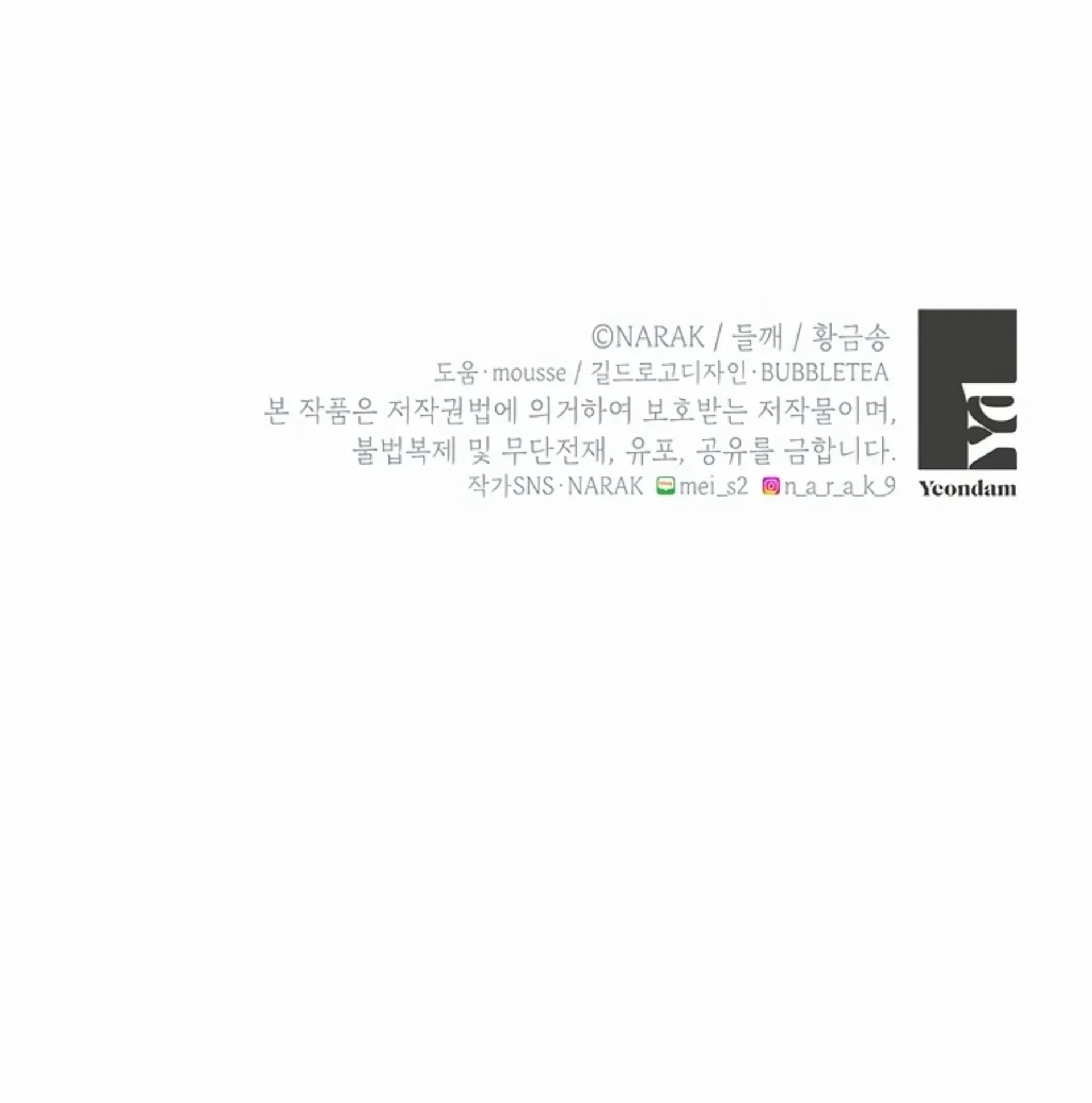 The Housekeeper of the Dungeon Chapter 01 Gambar 151