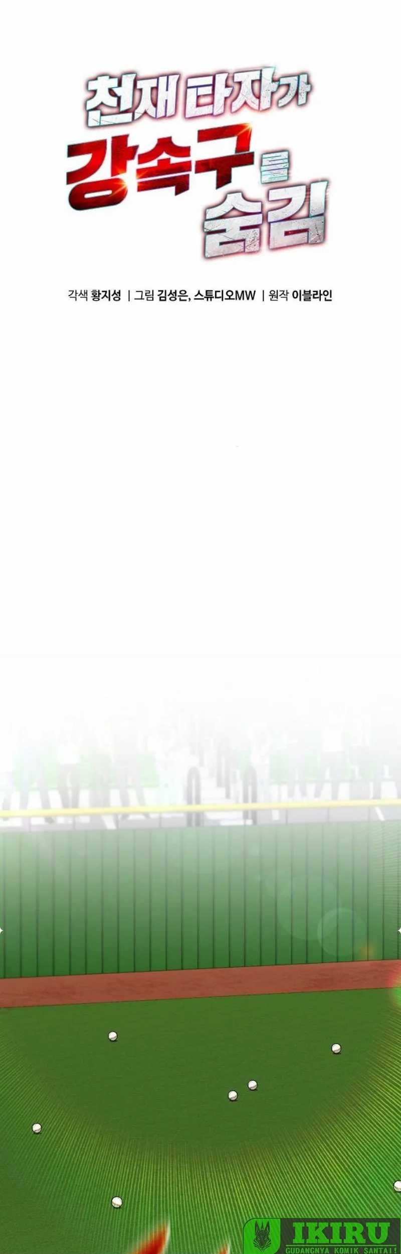 Manhwa Genius Hitter Hits Fastball Chapter 76 gambar nomor 2