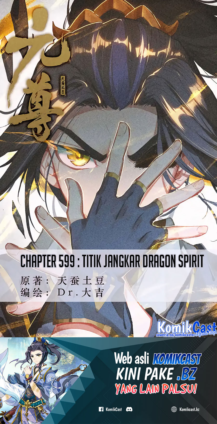 Baca Manhua Yuan Zun Chapter 599 Gambar 2