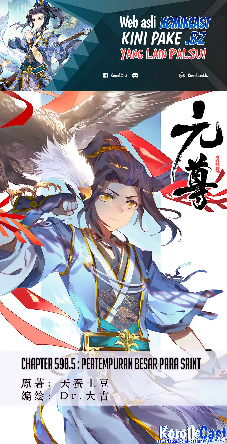 Manhua Yuan Zun Chapter 598.5 gambar nomor 2