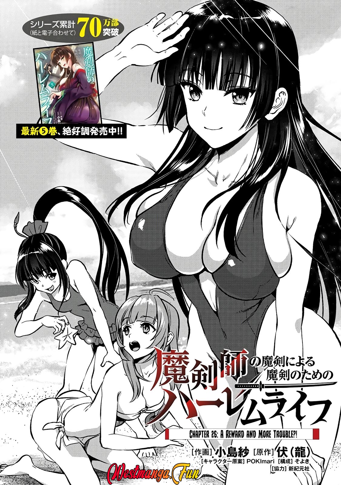 Makenshi no Maken Niyoru Maken no Tame no Harem Life Chapter 26.1 Gambar 5