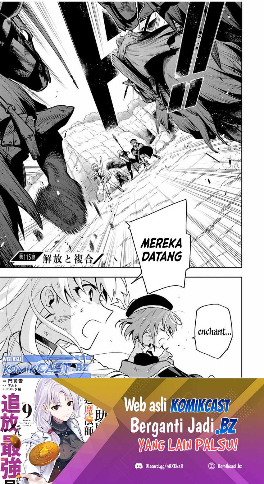 Baca Manga A Court Magician, Who Was Focused On Supportive Magic Because His Allies Were Too Weak, Aims To Become The Strongest After Being Banished Chapter 115 Gambar 2