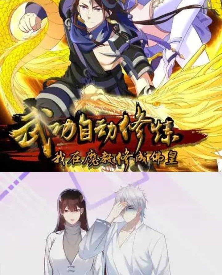 God of Martial Arts Chapter 733 Gambar 23