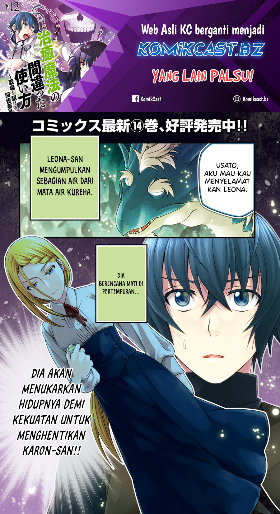 Baca Manga The Wrong Way to use Healing Magic Chapter 70 Gambar 2