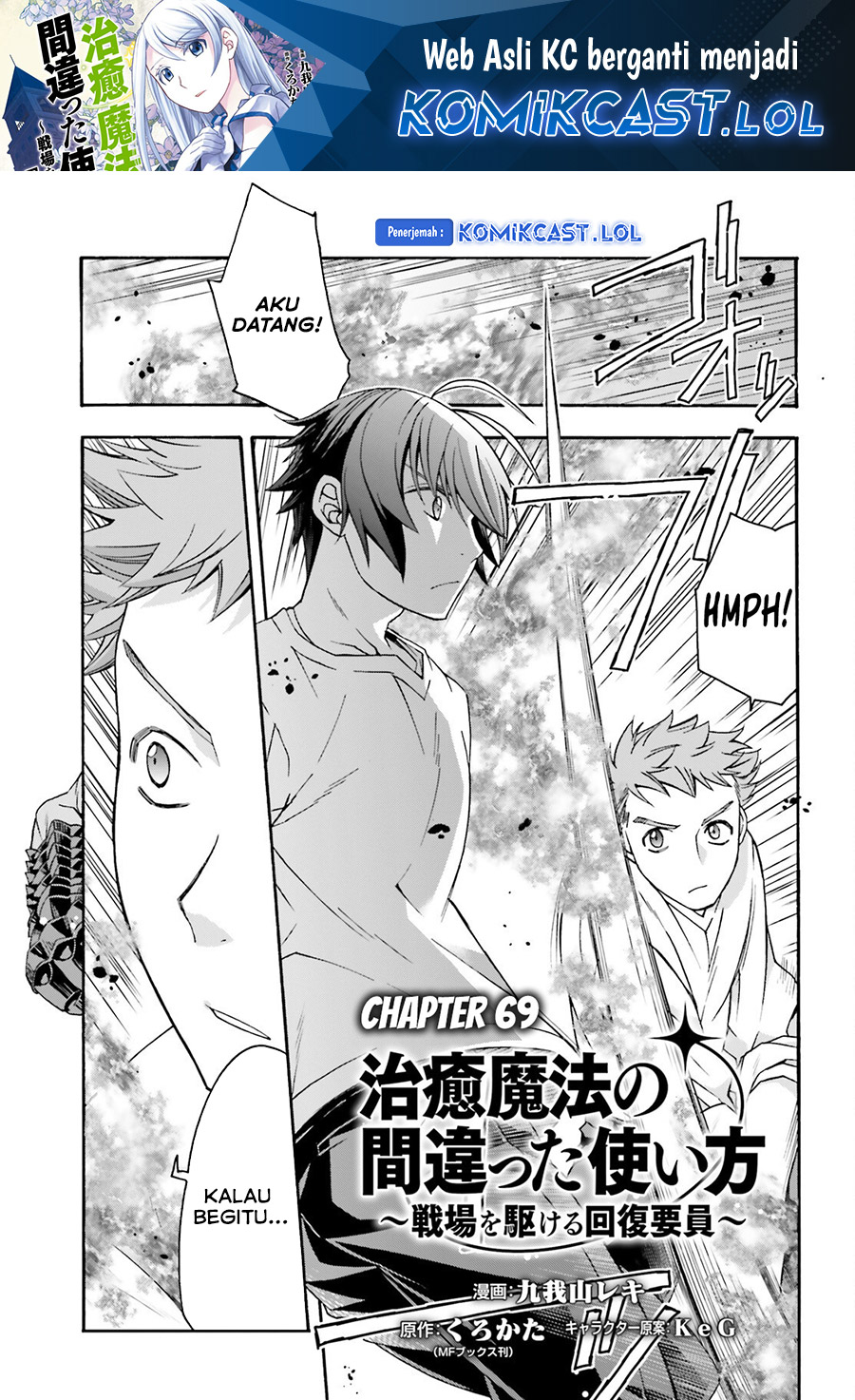 Baca Manga The Wrong Way to use Healing Magic Chapter 69 Gambar 2