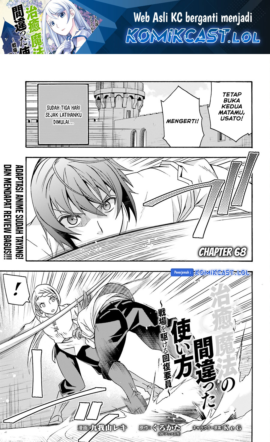 Baca Manga The Wrong Way to use Healing Magic Chapter 68 Gambar 2