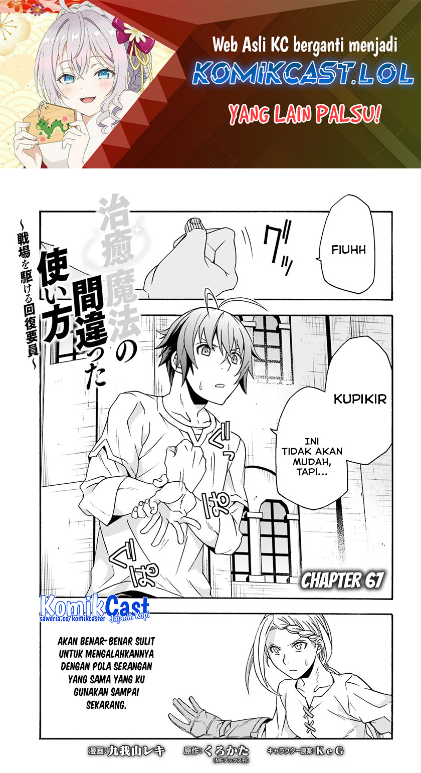 Baca Manga The Wrong Way to use Healing Magic Chapter 67 Gambar 2