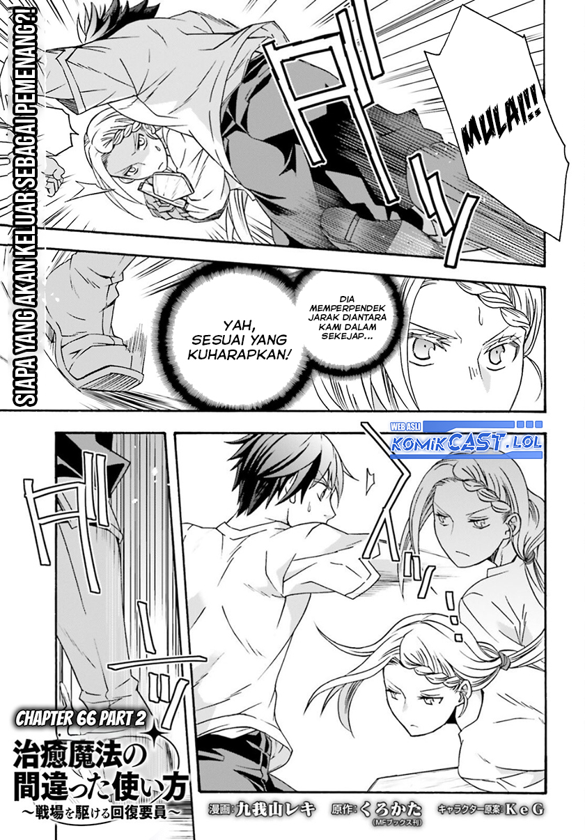 The Wrong Way to use Healing Magic Chapter 66 Gambar 16