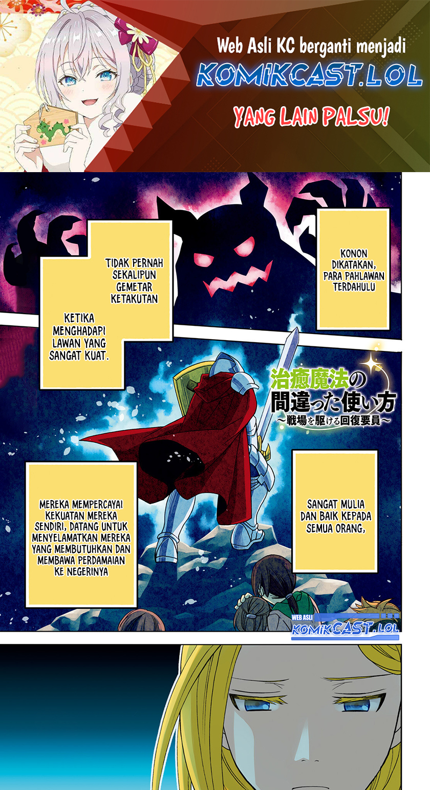 Baca Manga The Wrong Way to use Healing Magic Chapter 66 Gambar 2