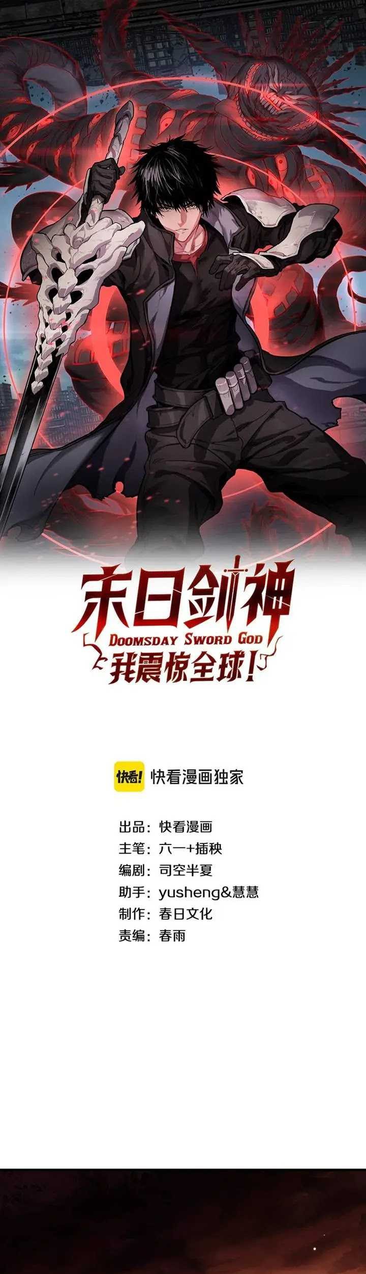 Apocalypse Sword God Chapter 34 Gambar 4