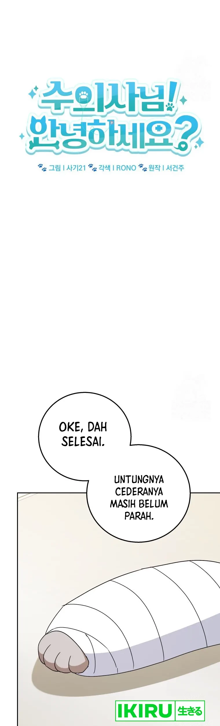 Hello? Veterinarian! Chapter 81 Gambar 23