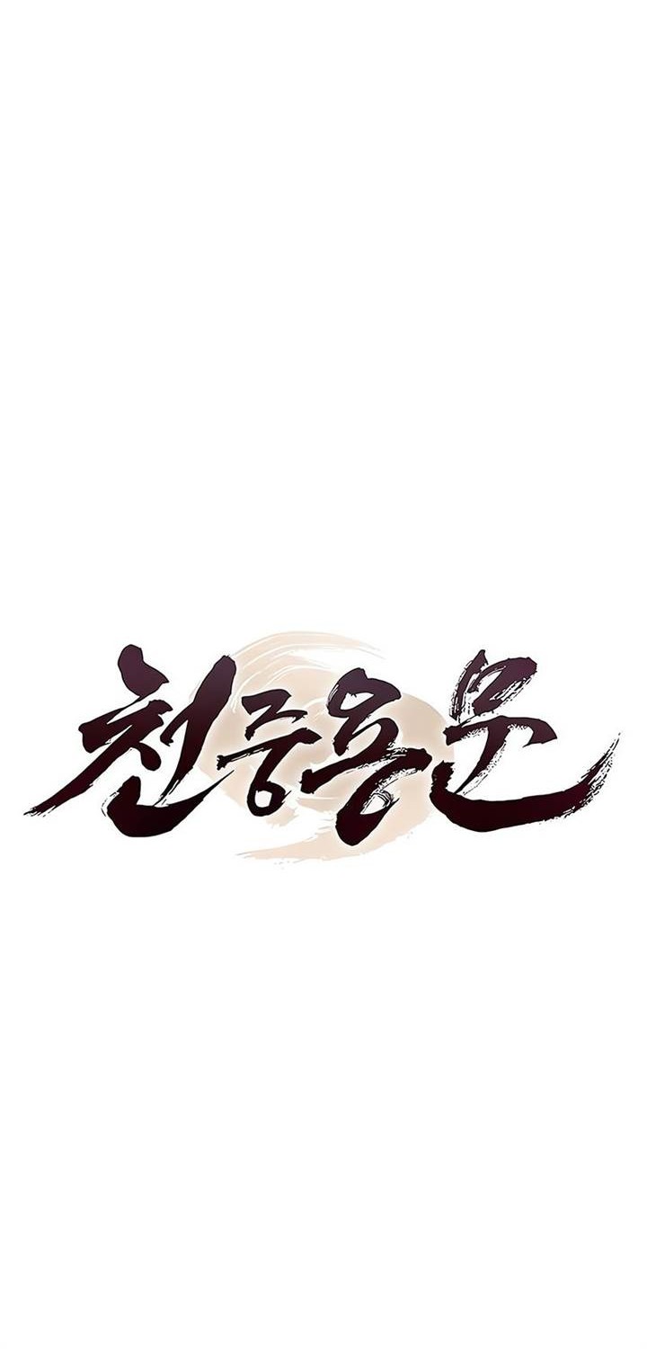 Regression Of The Yong Clan Heir Chapter 11 Gambar 24