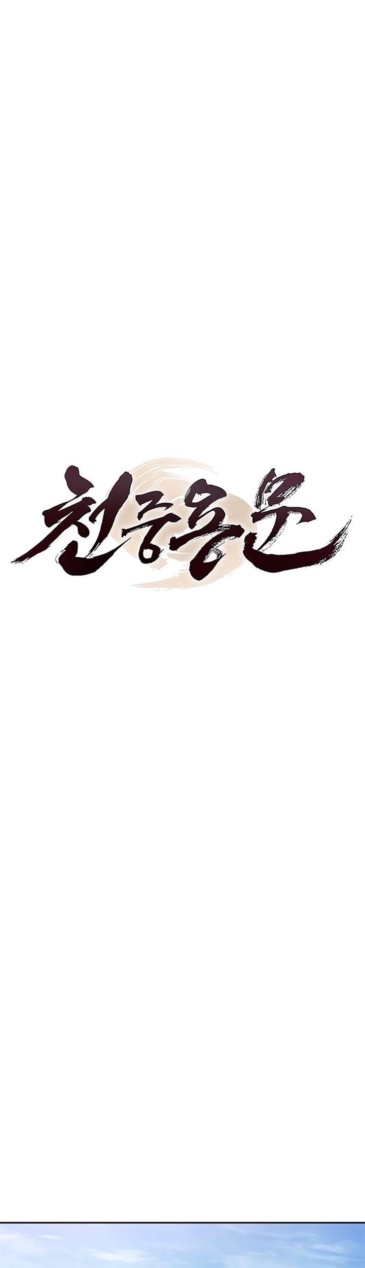 Regression Of The Yong Clan Heir Chapter 10 Gambar 26