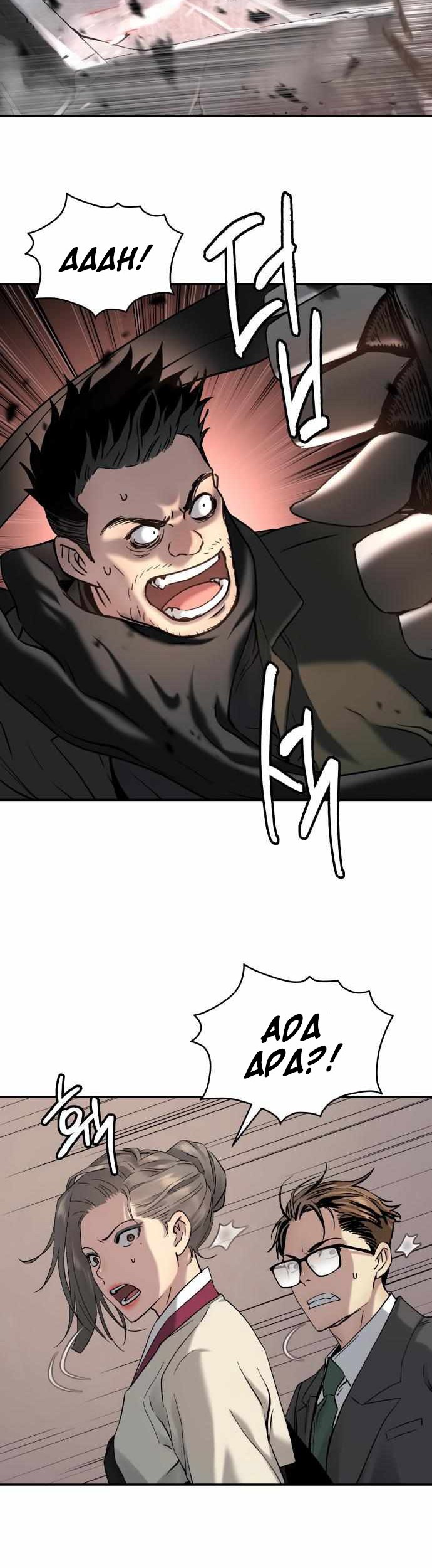 Oh! Dangun Chapter 45 Gambar 16