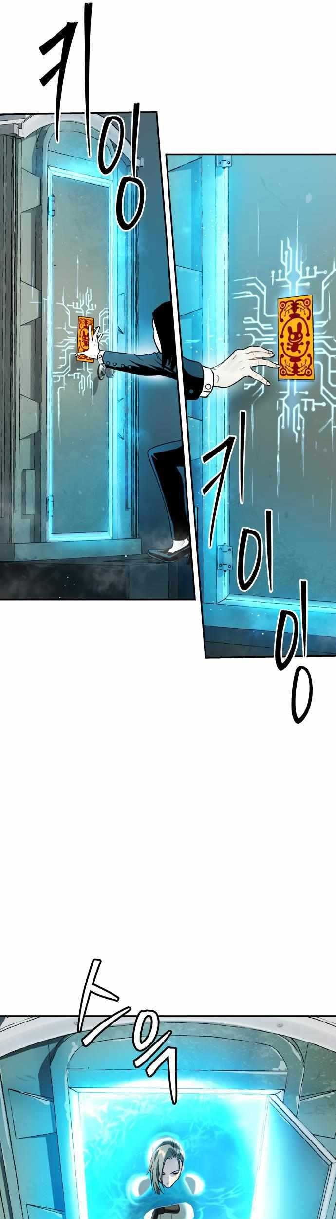 Oh! Dangun Chapter 44 Gambar 47