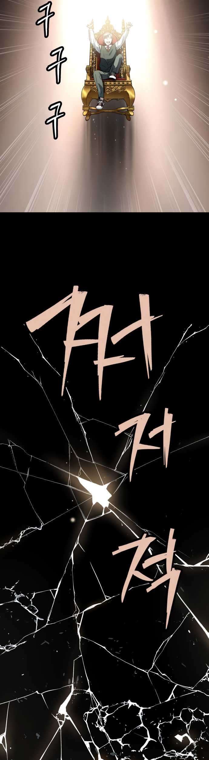 Oh! Dangun Chapter 41 Gambar 23