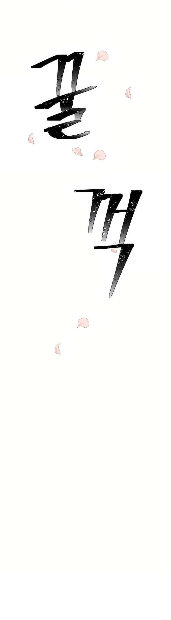 Oh! Dangun Chapter 11 Gambar 51