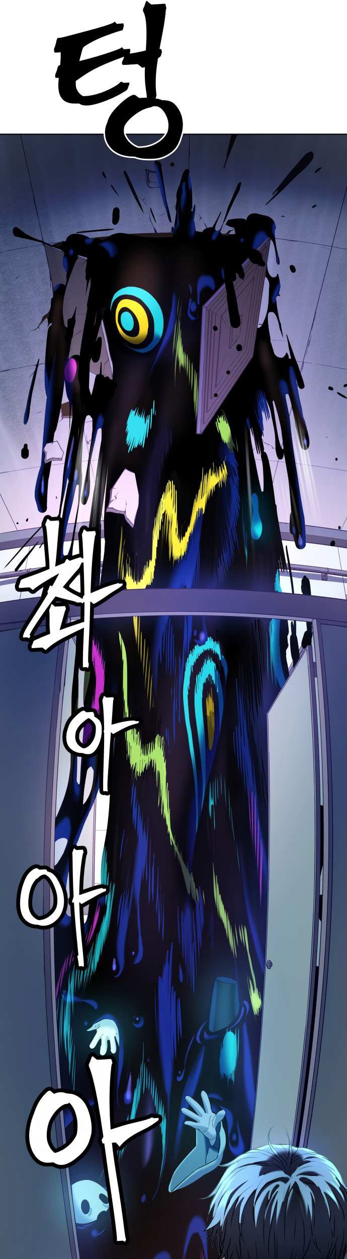 Oh! Dangun Chapter 11 Gambar 77