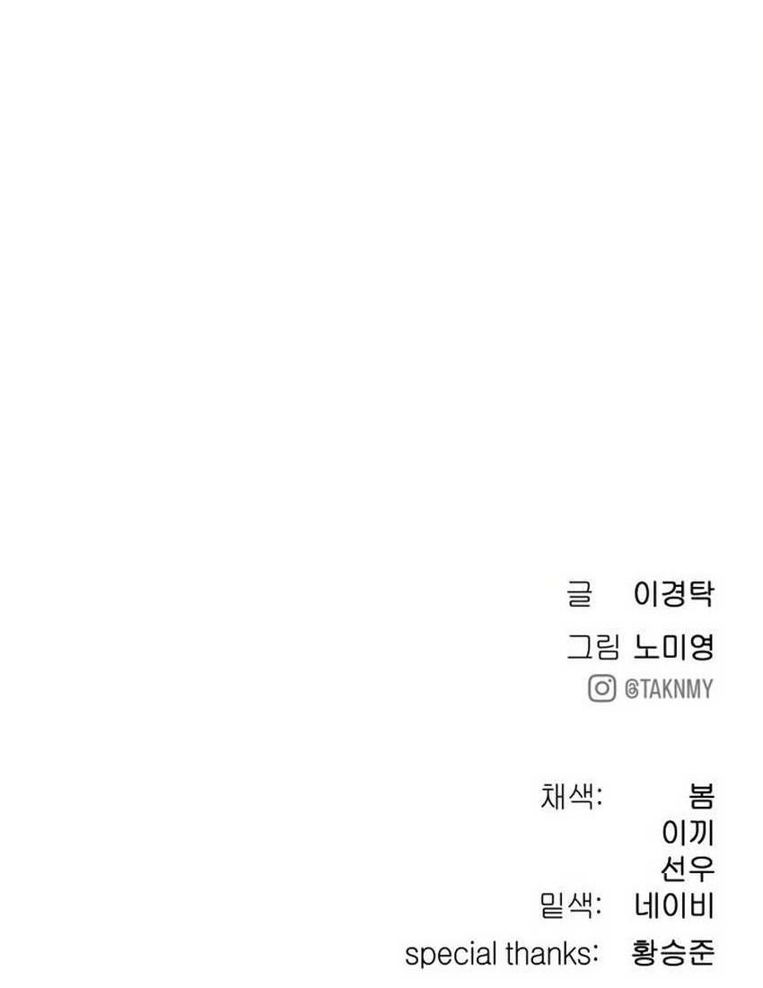 Oh! Dangun Chapter 08 Gambar 95