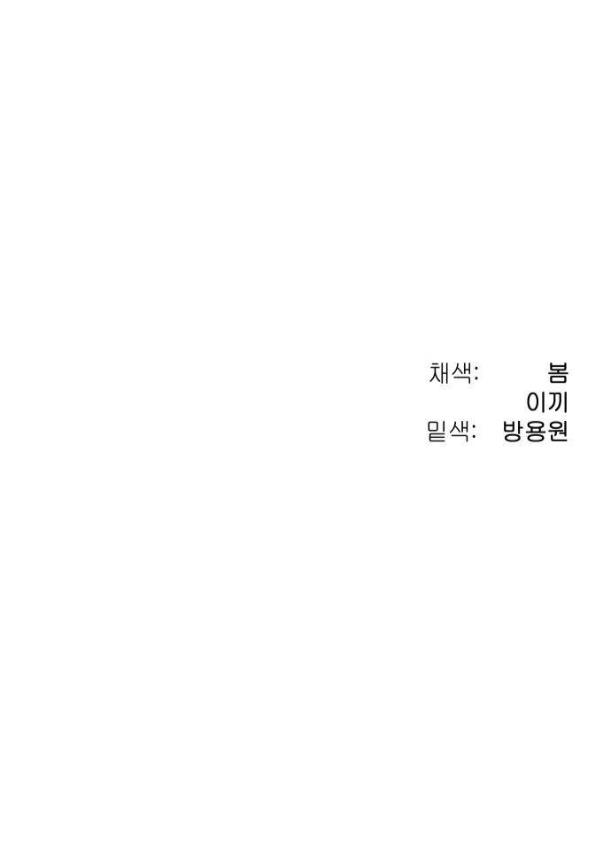 Oh! Dangun Chapter 01 Gambar 143