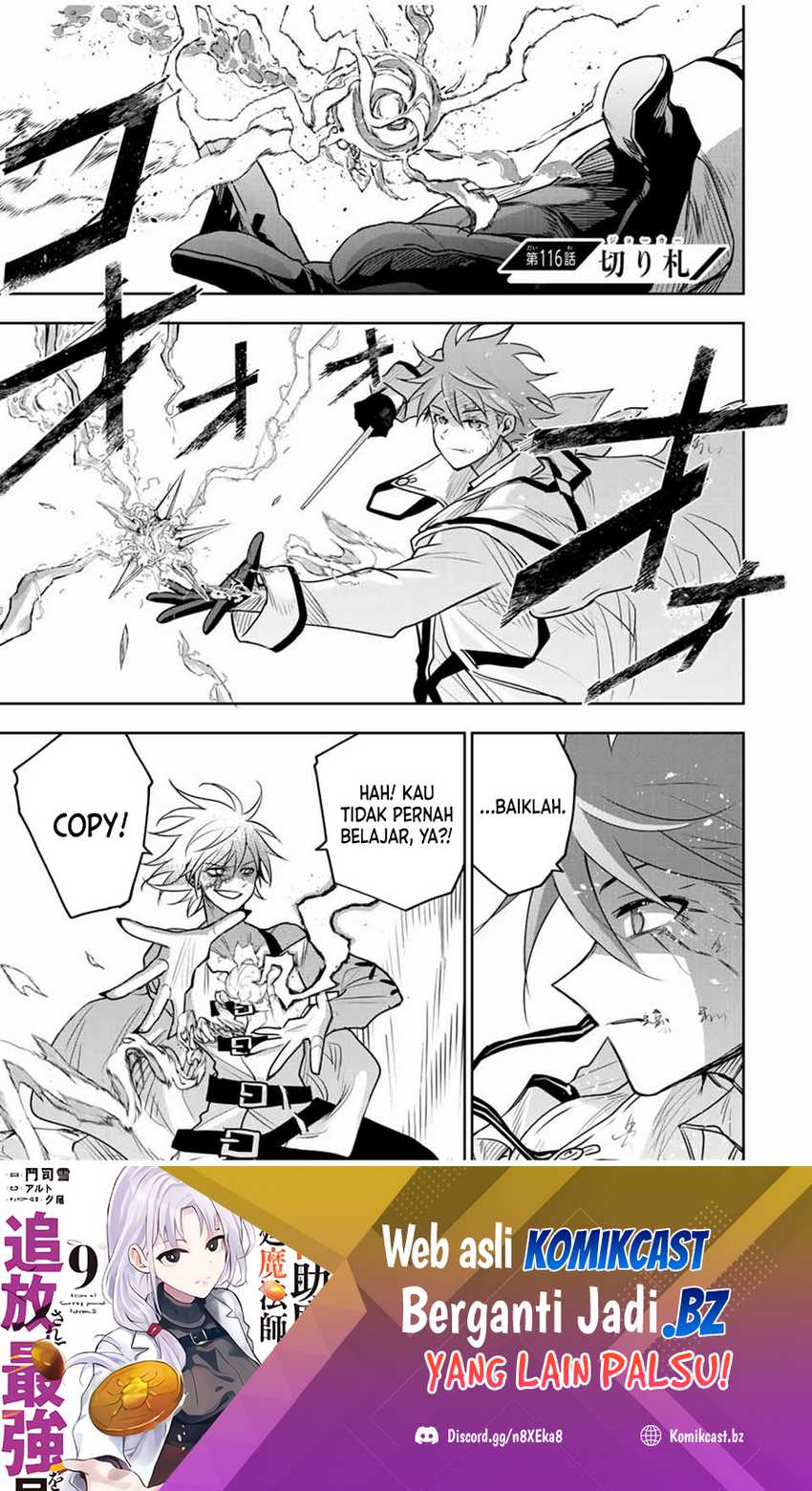Baca Manga A Court Magician, Who Was Focused On Supportive Magic Because His Allies Were Too Weak, Aims To Become The Strongest After Being Banished Chapter 116 Gambar 2