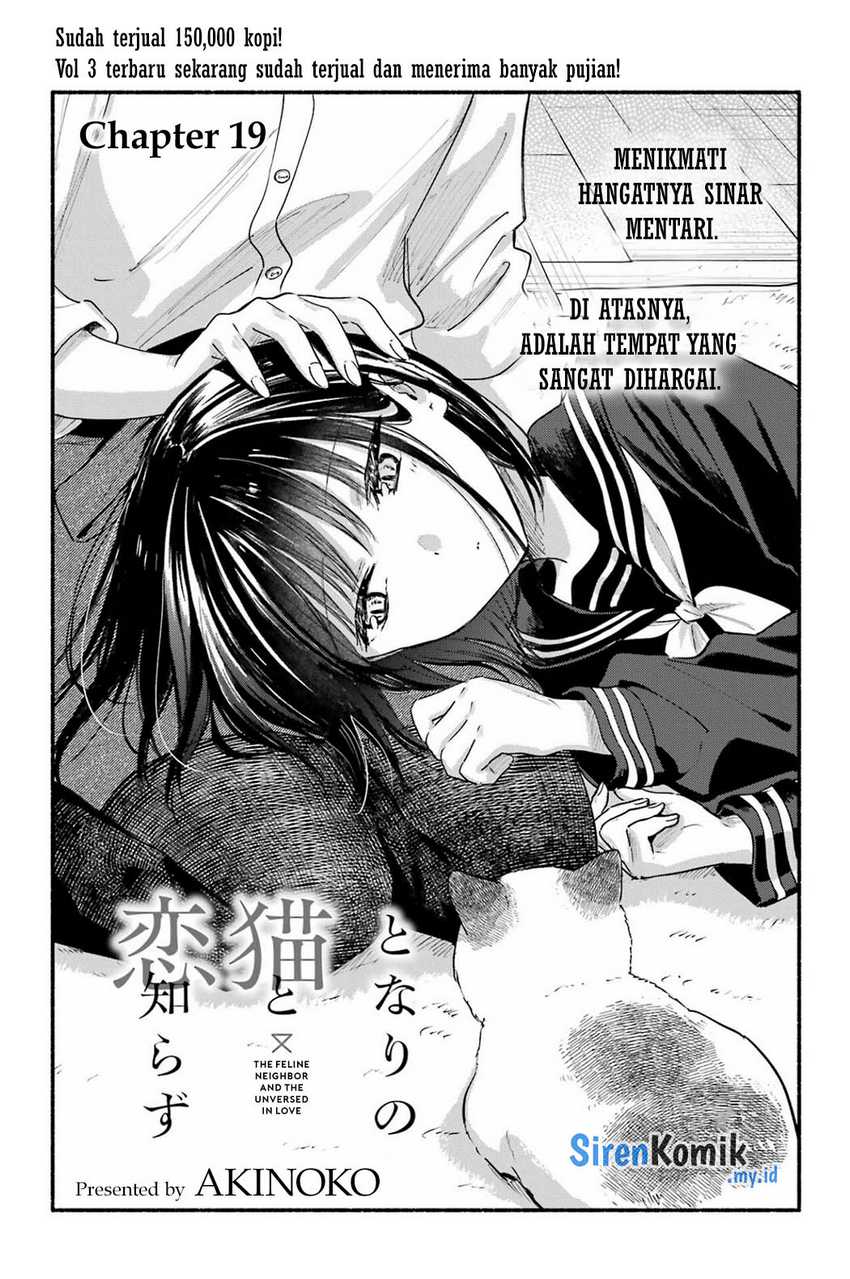 Tonari no Neko to Koi Shirazu Chapter 19 Gambar 4