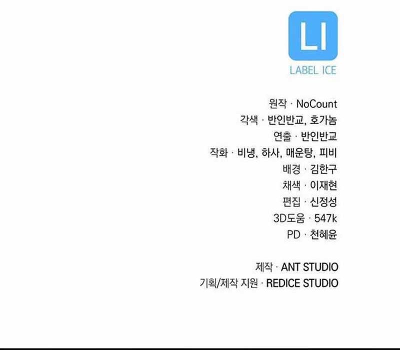 My Insanely Competent Underlings Chapter 53 Gambar 65