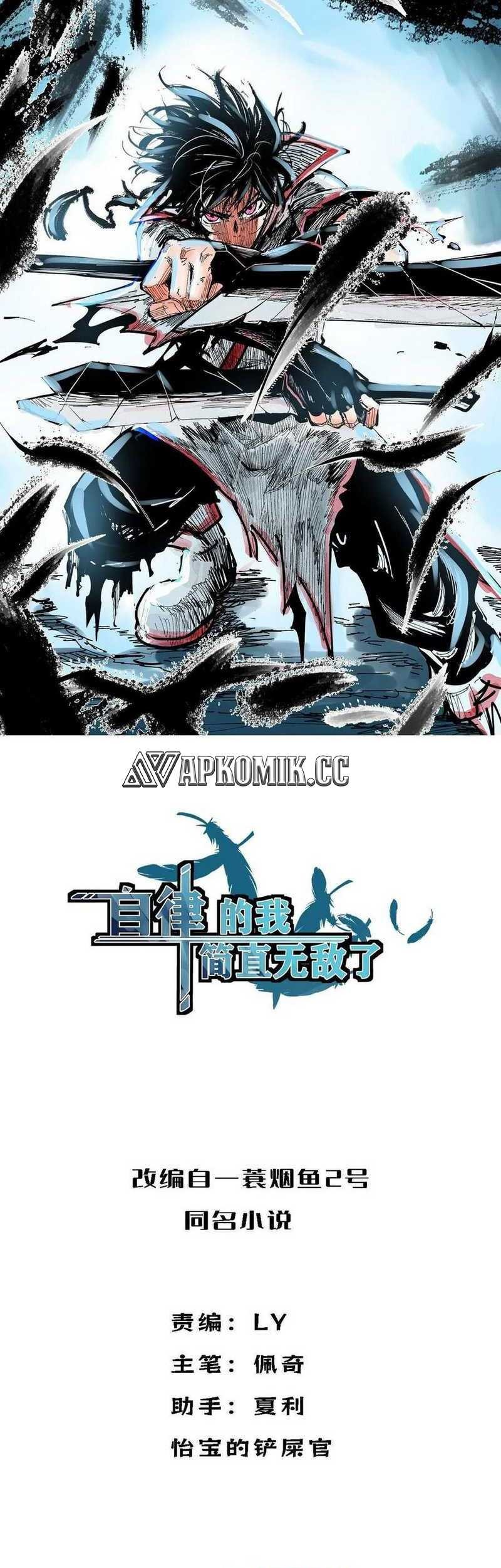 Baca Manhua I am Self-disciplined And Invincible Chapter 70 Gambar 2