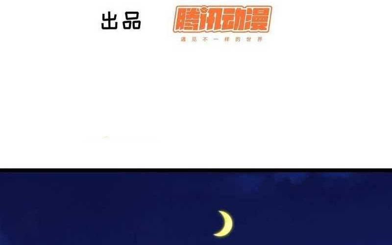 I am Self-disciplined And Invincible Chapter 69 Gambar 3