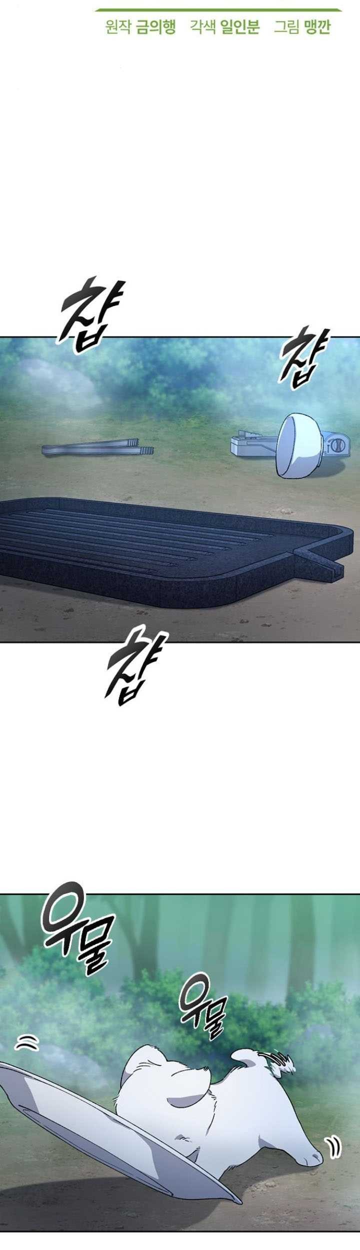 Healing Life Through Camping in Another World Chapter 47 Gambar 6