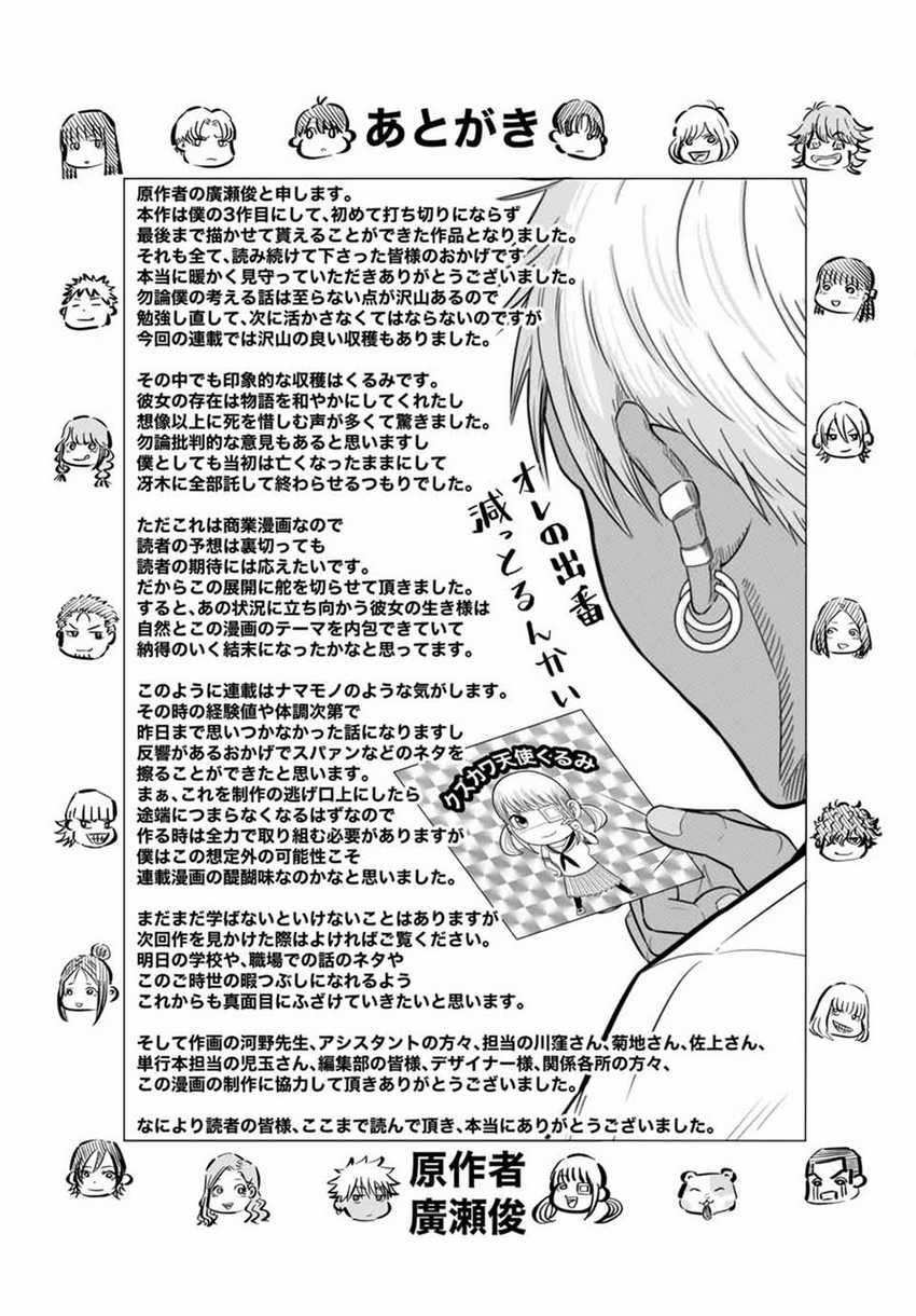 Fukushuu no Kyoukasho Chapter 113 Gambar 20