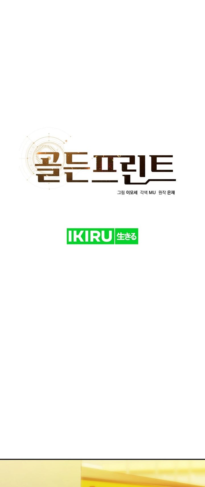 Golden Print Chapter 60 Gambar 15