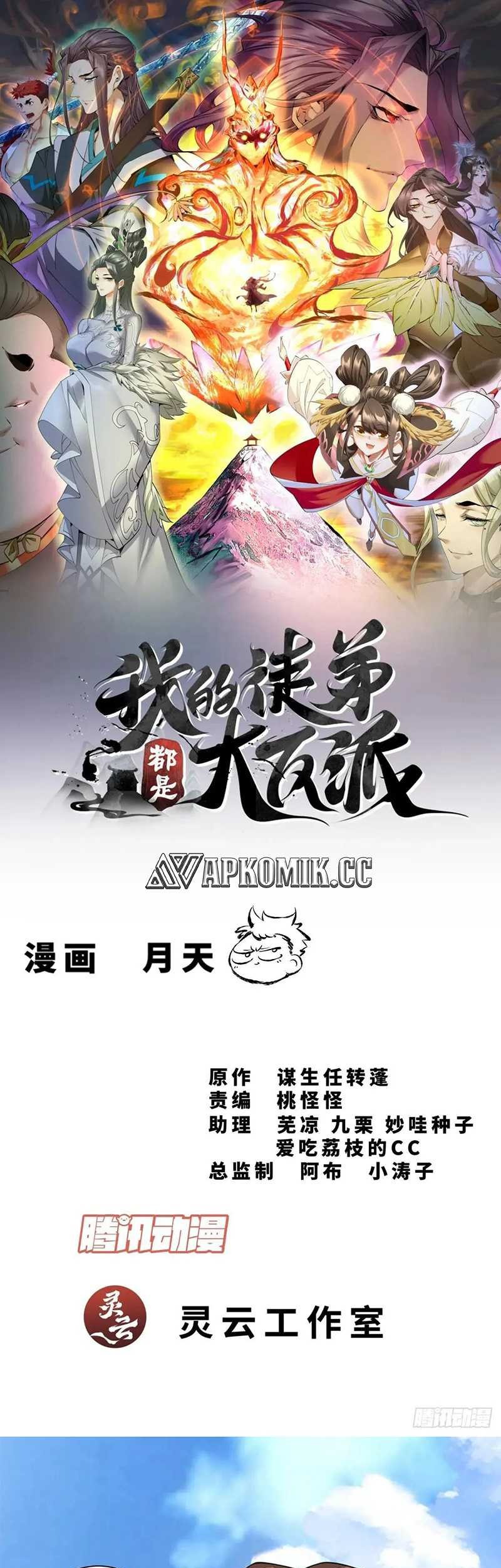 Baca Manhua My Disciples Are All Big Villains Chapter 324 Gambar 2