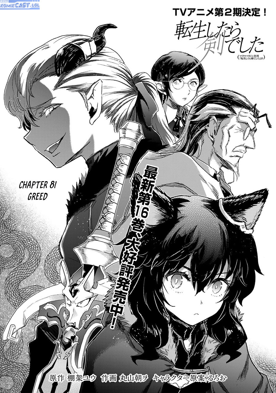Baca Manga Tensei shitara Ken deshita Chapter 81 Gambar 2
