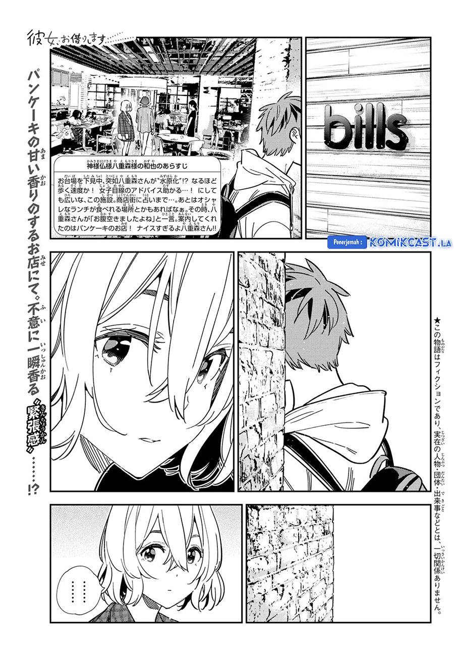Kanojo Okarishimasu Chapter 335 Gambar 3