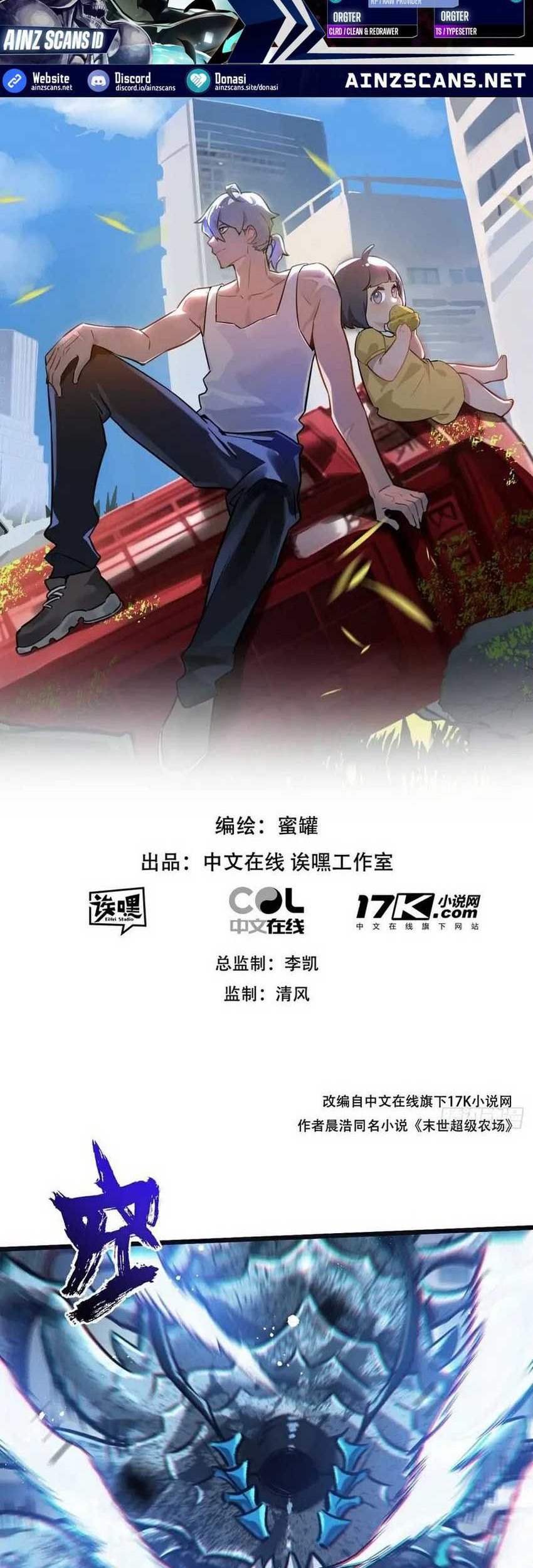 Manhua Apocalypse Super Farm Chapter 71 gambar nomor 2