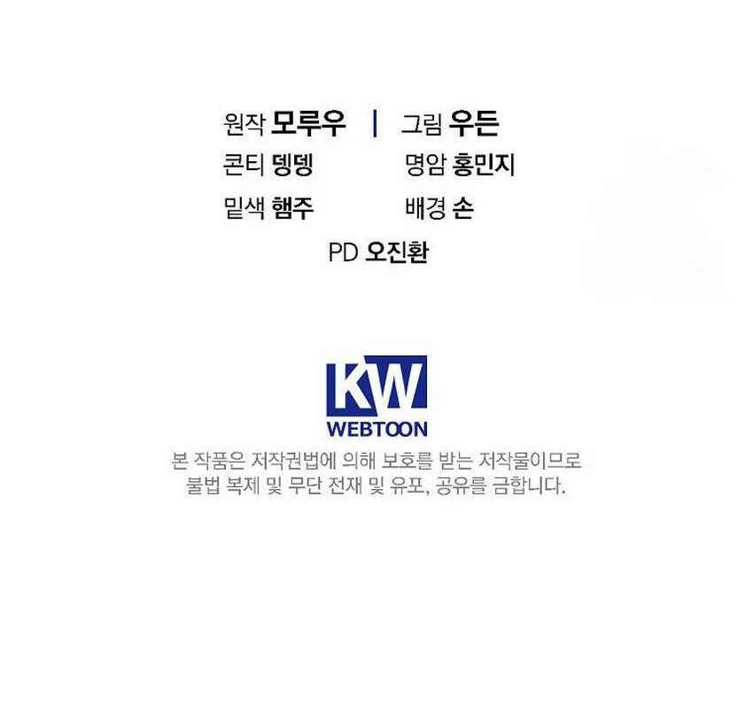 The Rookie In The Baseball Team Is Performing Exceptionally Well Chapter 34 Gambar 52