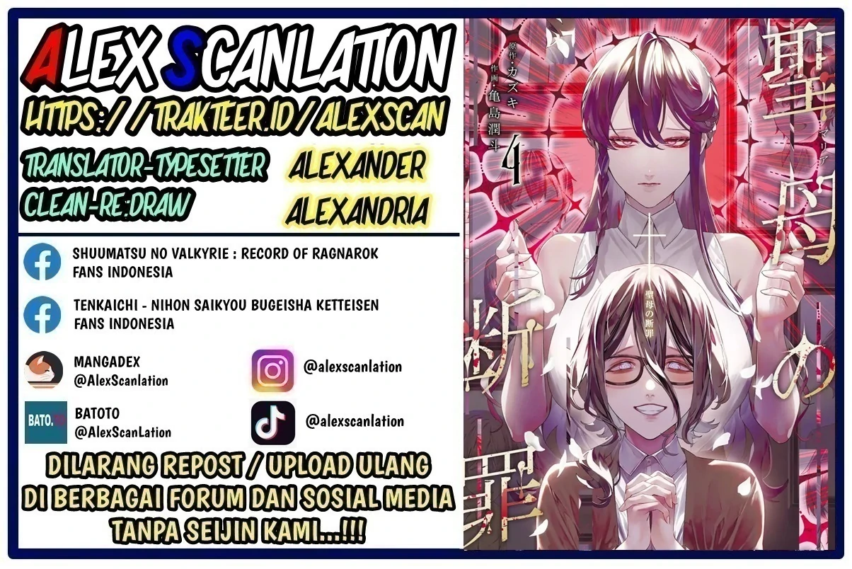 Manga Maria no Danzai Chapter 40 gambar nomor 2