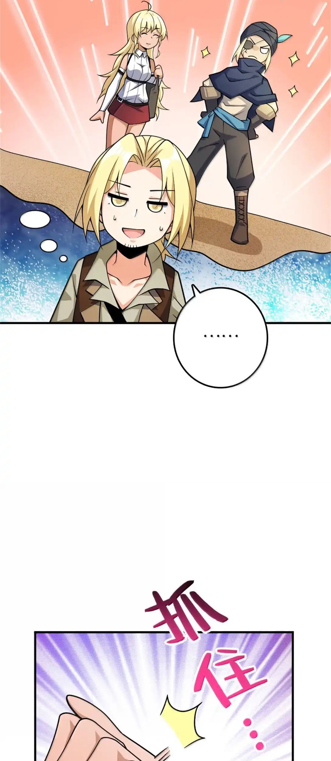 Release That Witch Chapter 637 Gambar 19