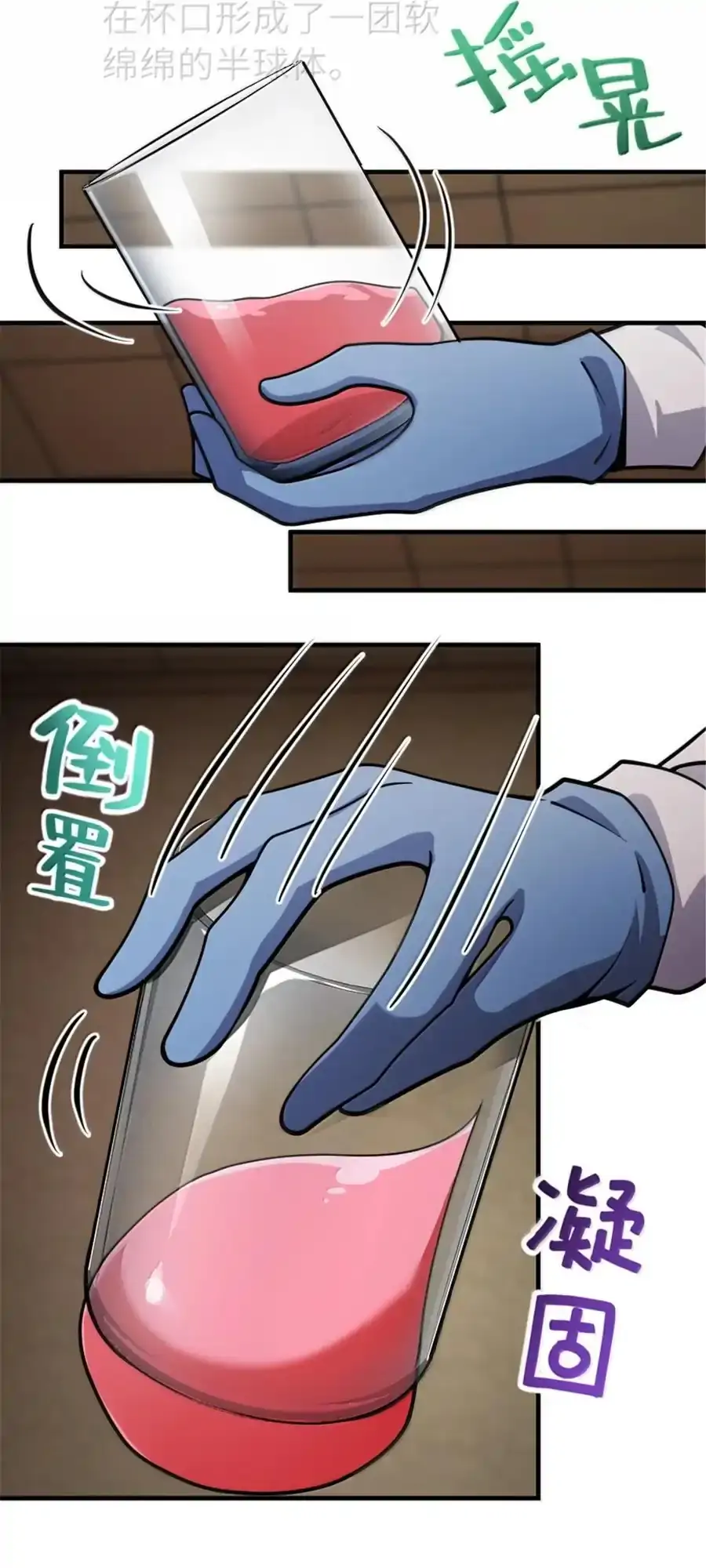 Release That Witch Chapter 626 Gambar 37