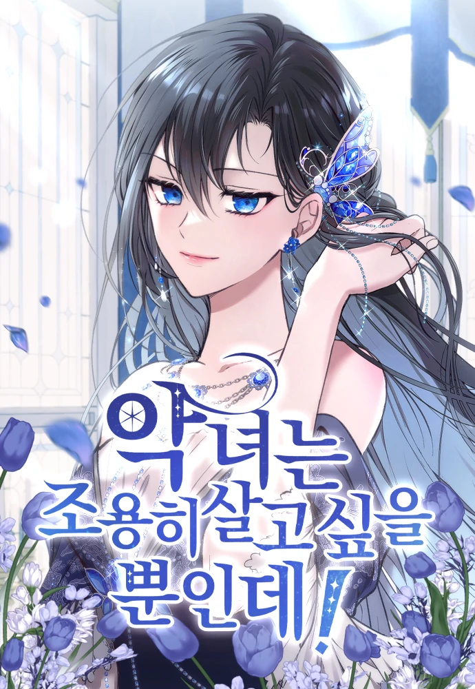 Komik The Villainess Just Wants To Live in Peace! Chapter 42 gambar nomor 1