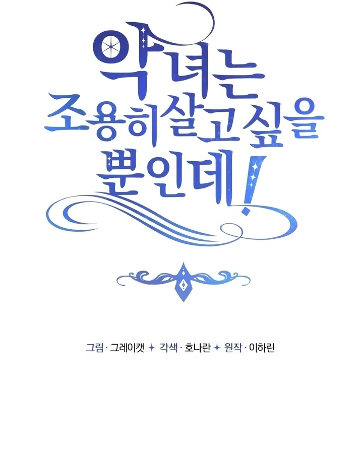 The Villainess Just Wants To Live in Peace! Chapter 42 Gambar 7