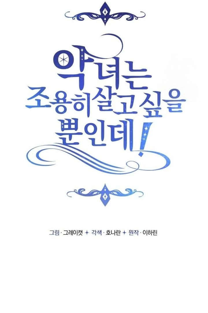 The Villainess Just Wants To Live in Peace! Chapter 39 Gambar 22