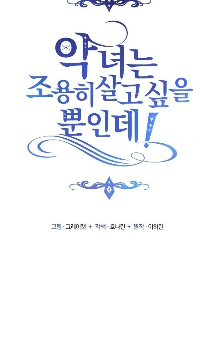 The Villainess Just Wants To Live in Peace! Chapter 38 Gambar 23