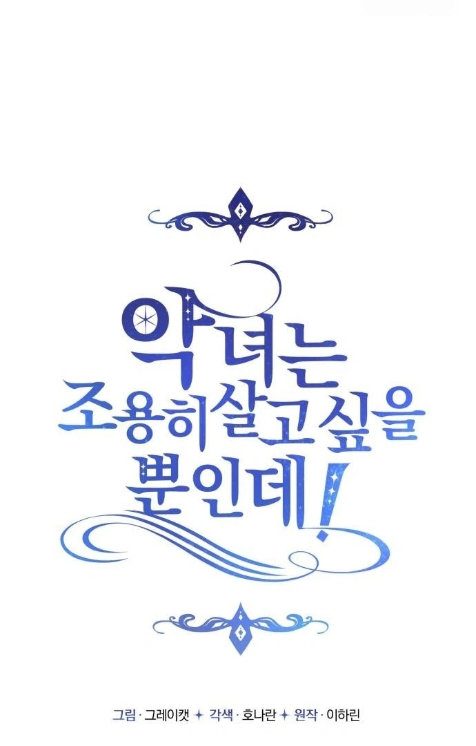 The Villainess Just Wants To Live in Peace! Chapter 37 Gambar 69