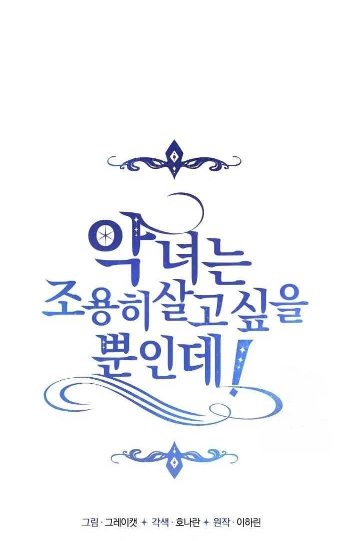 The Villainess Just Wants To Live in Peace! Chapter 36 Gambar 29